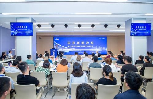 天開創新沙龍 聚焦醫學影像關鍵技術開發與創新應用，助推技術轉讓落地